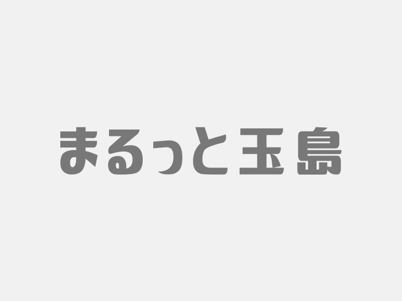 『第３５回玉島ふれあい物産展』のお知らせ