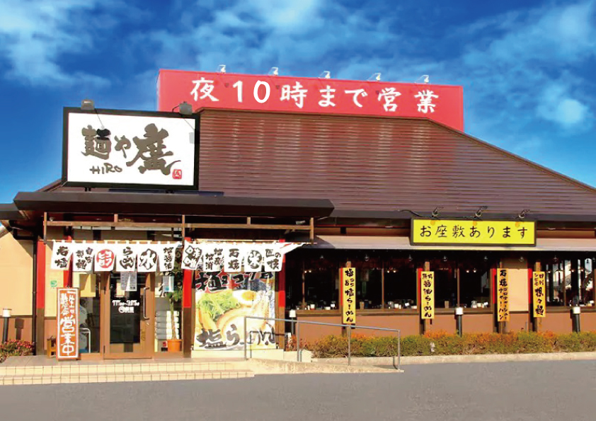麺や　廣