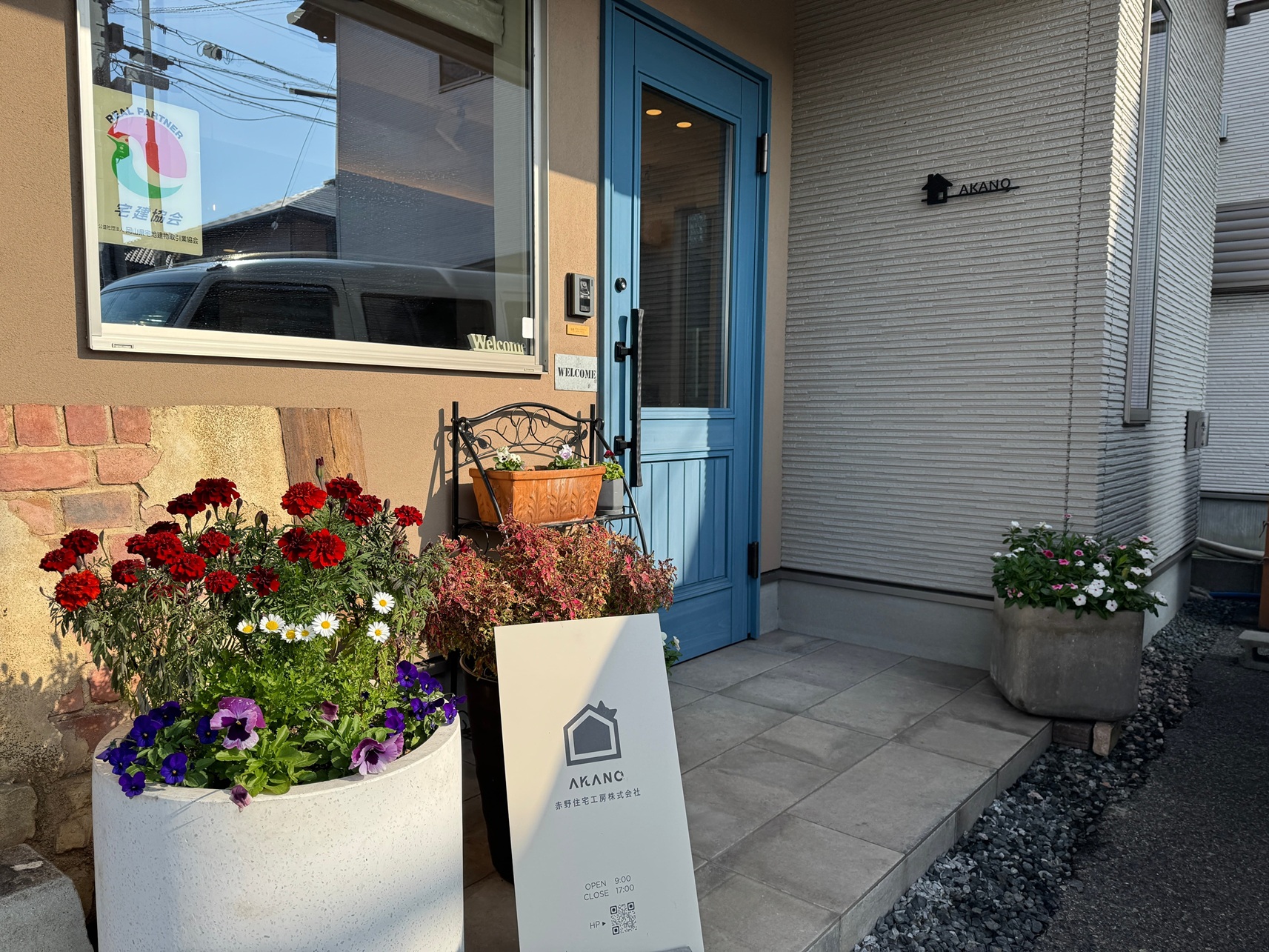 赤野住宅工房株式会社